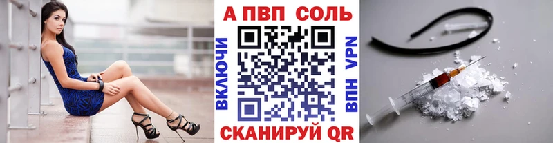 A-PVP VHQ  цены   Кирсанов 