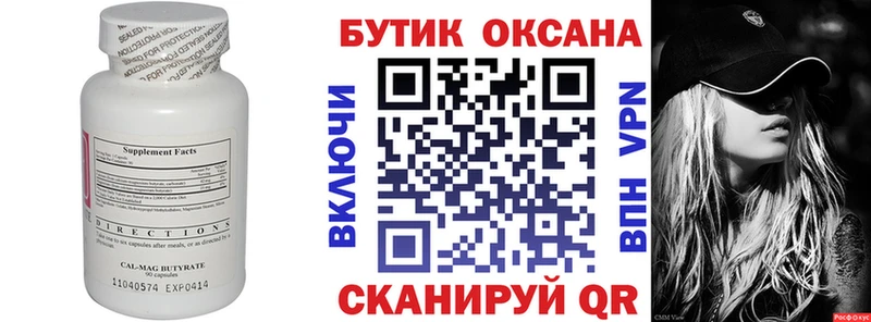 Бутират вода  omg зеркало  Кирсанов 