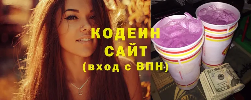 Кодеиновый сироп Lean напиток Lean (лин) Кирсанов