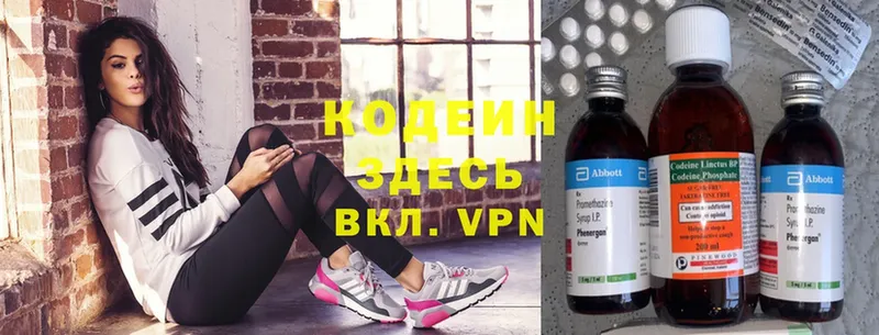 купить  сайты  Кирсанов  Кодеиновый сироп Lean Purple Drank 