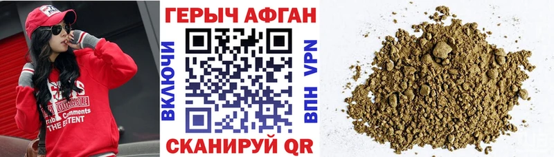 ГЕРОИН герыч Кирсанов