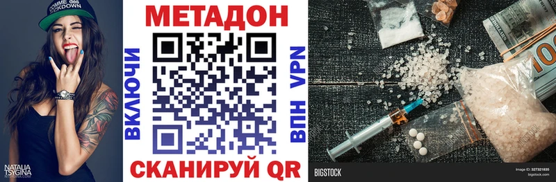 МЕТАДОН кристалл  ссылка на мегу как войти  Кирсанов 